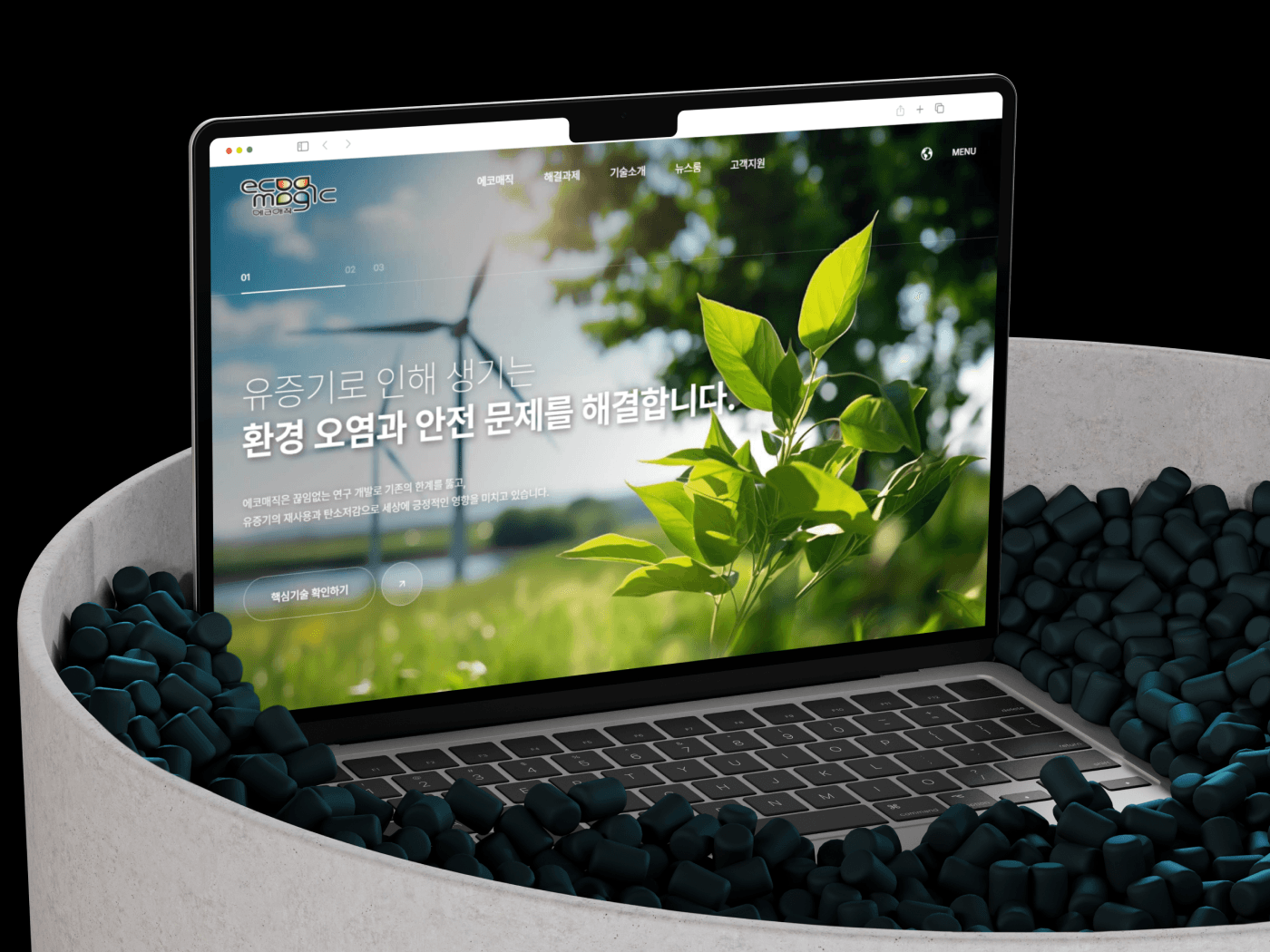 에코매직 웹사이트 포트폴리오