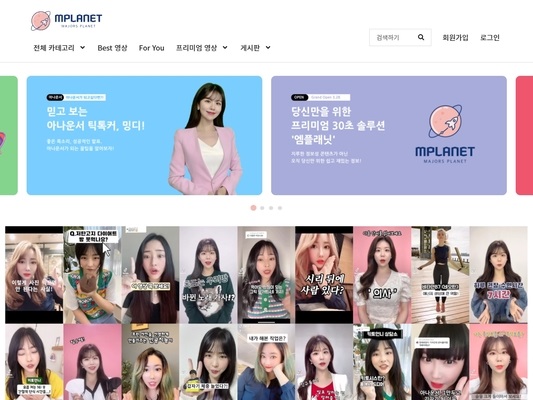 엠플래닛 포트폴리오
