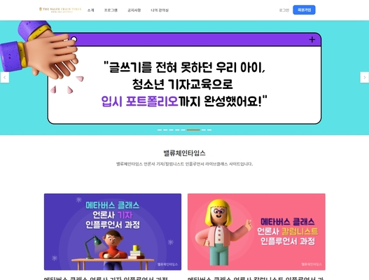 LMS 스마트 에디션 — 가성비 인강 사이트