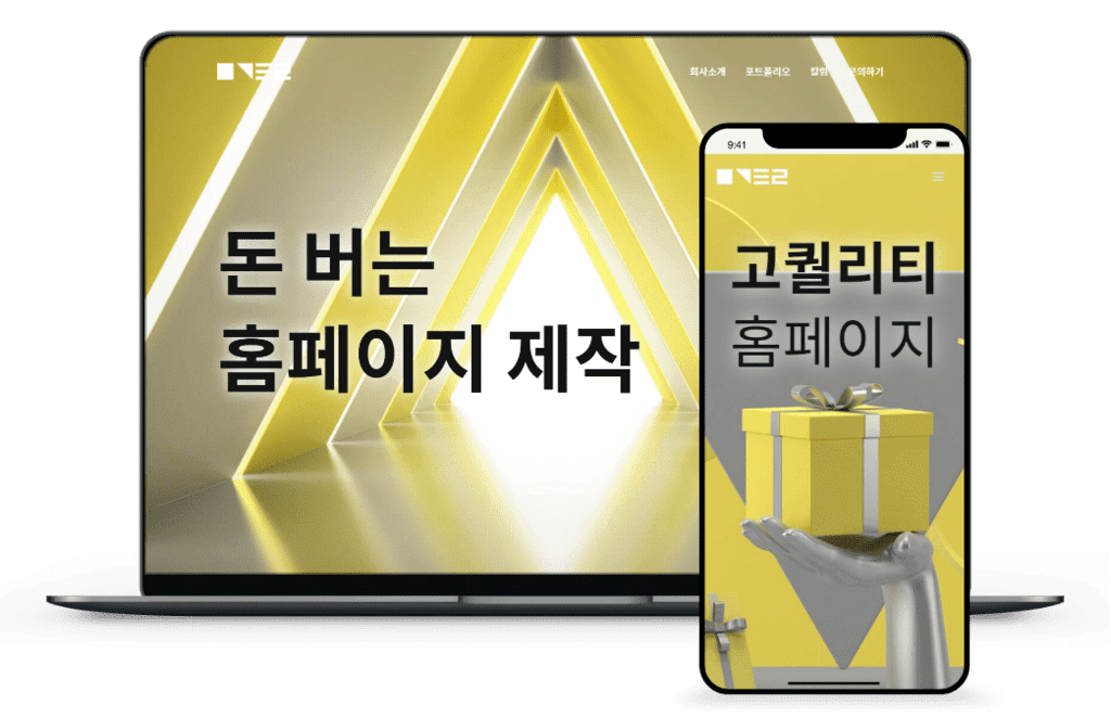 LMS 홈페이지 제작 — 워드프레스 기반 인강 사이트