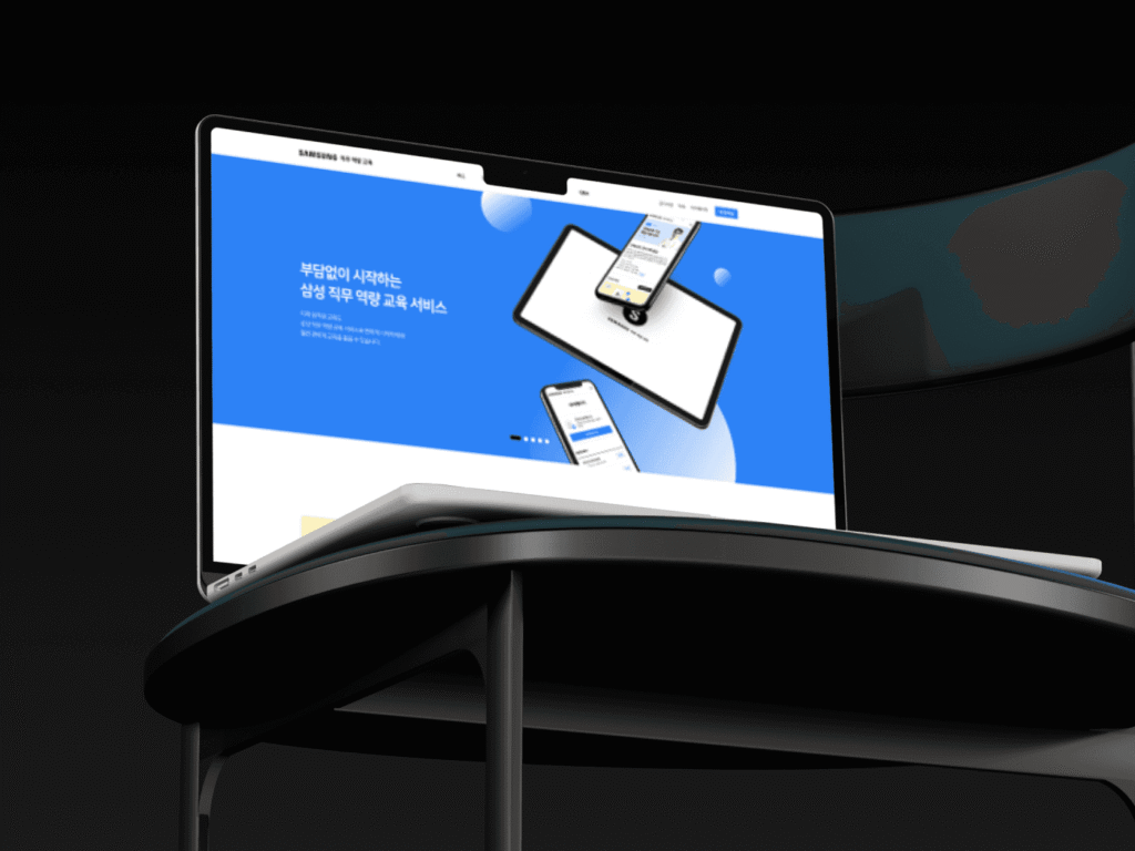 삼성 직무역량교육 LMS 사이트 포트폴리오